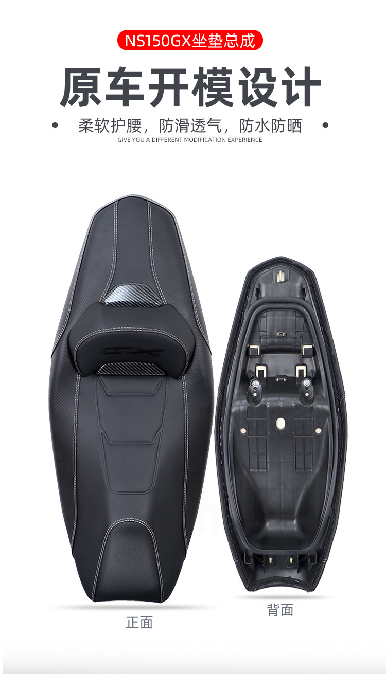 Suitable for Honda NS150GX modified motorcycle leather cushion assembly backrest lowered height breathable cushion