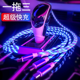 66W Super Fast Charge One Drag Three Streamers for Apple TypeC Android Marquee Luminous Mobile Phone Data Cable