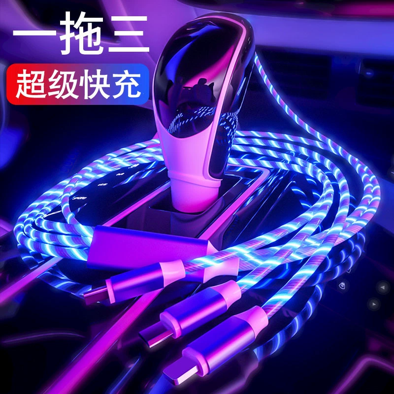 66 Вт Сверхбыстрая зарядка, одно перетащите три потокового света для Apple TypeC Android Marquee, светящийся кабель для передачи данных мобильного телефона