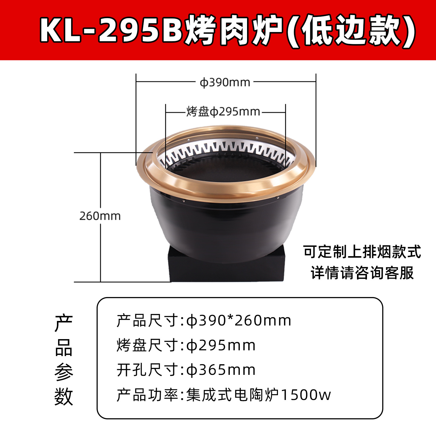 KL-295B(하단 모델)