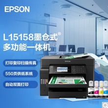 爱普生L15158/L14158彩色喷墨照片打印机无线自动双面A3+复合机