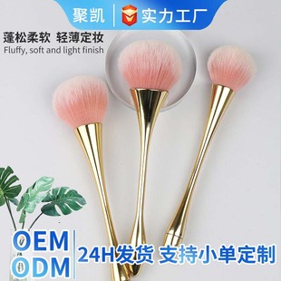Single Long-Handled Makeup Brush, Small Waist-Shaped Makeup Brush, Electroplated Large Powder Brush, Nail Dust Ultra-Soft Bristle Makeup Brush