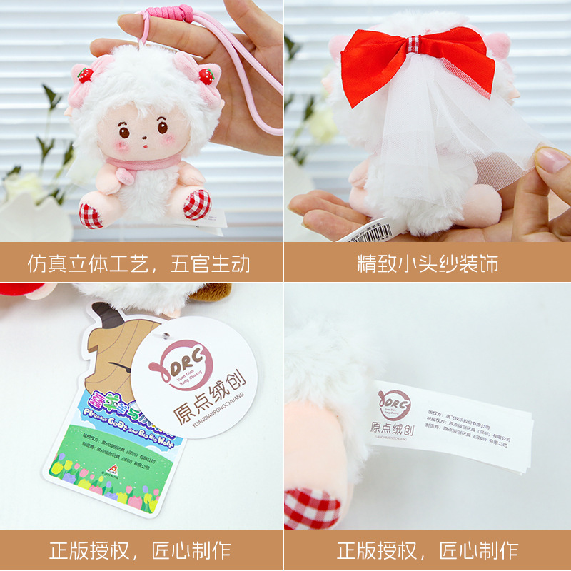 かわいいいちごシリーズ羊羊ストラップぬいぐるみ人形バッグ掛けキーホルダーぬいぐるみ|undefined