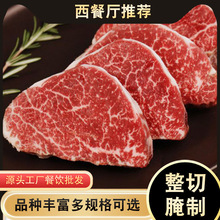 整切西冷腌制眼肉牛排自助餐西餐轻食牛扒批发货源厂家供爆汁
