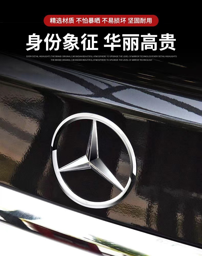 Mercedes-Benz tail logo new A- class C- class E-class S-class C200 E300L GLC260L rear trunk car logo trident star logo
