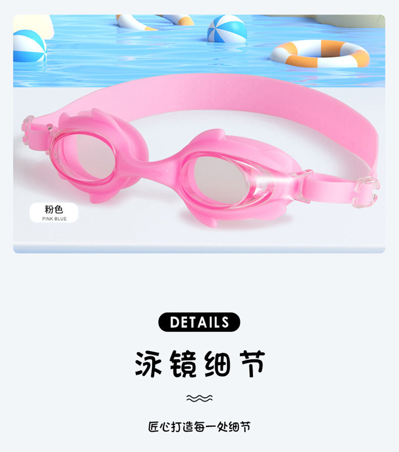 5儿童泳镜详情_16.jpg