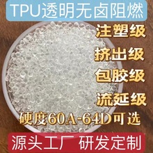 TPU�����͟o�u��ȼע�ܼ��D����85A �۰���0.8mm94V0늾���|