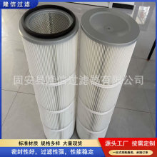 325*860吸沙机阻燃式除尘滤筒聚酯纤维防静电粉尘过滤器滤芯