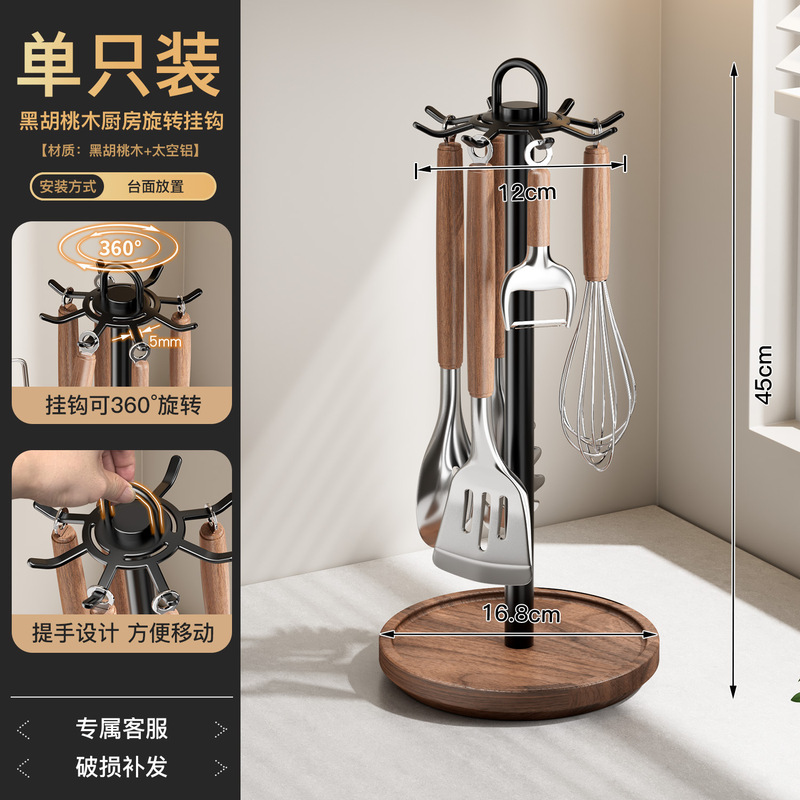 ウォールナットキッチン回転フックパンチフリーポンジーシャベル収納ラックまな板壁掛けラック壁粘着フック収納ラック|undefined