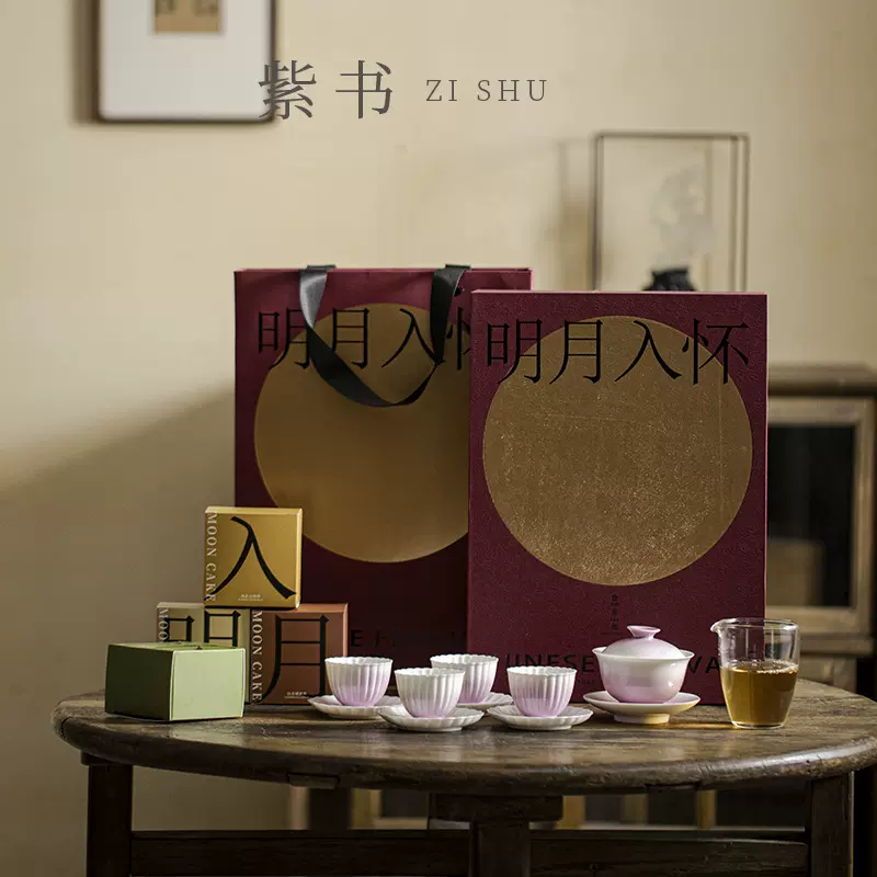 2024中秋节伴手礼公司商务送客户茶具礼盒装高档实用团购logo礼物