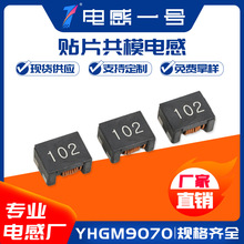 �NƬ��ģ늸�YHACM9070ϵ��301 501 701 102��ģ9070�����V����