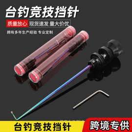 台钓竞技挡针不锈钢多功能大小鲫鱼摘钩器超硬脱钩器渔具飞磕挡针