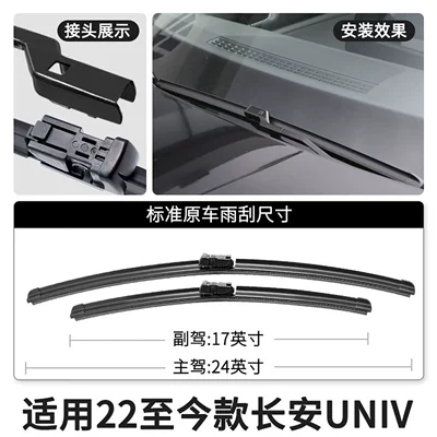 car wipers, 22/23/24 models, Wiper