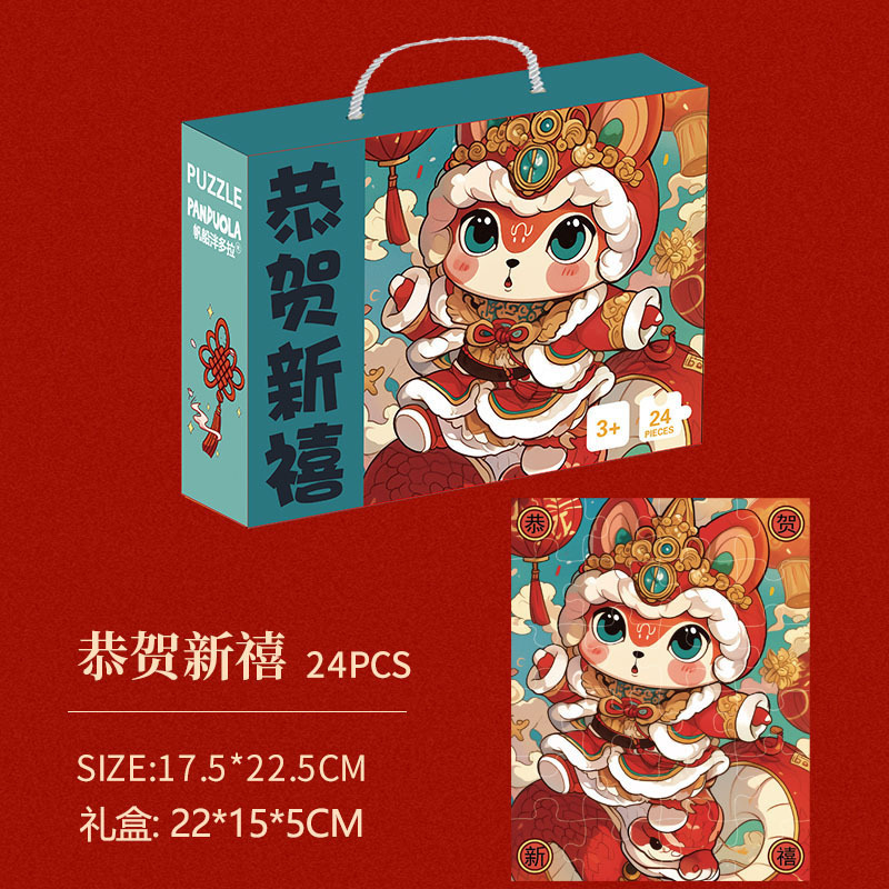 2025 Año de la serpiente Edición especial Juguetes de rompecabezas Caja de regalo portátil Regalos de año nuevo Juguetes de rompecabezas para niños