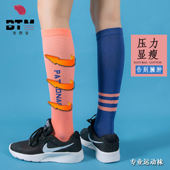 壓力襪小腿襪跳繩跑步AB鴛鴦襪左右不同色潮網紅街頭健身代發速干