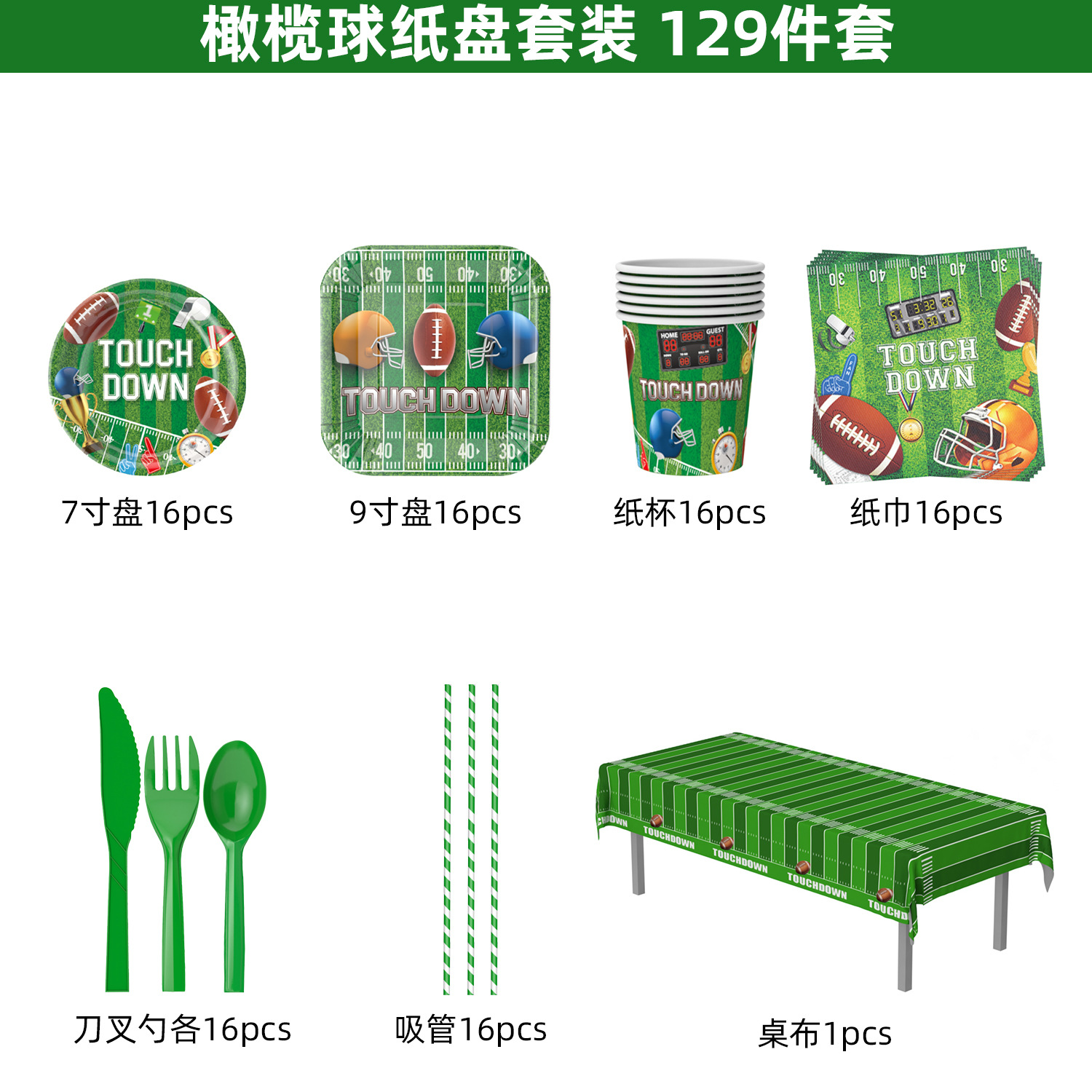 Nuevo Rugby Super Bowl decoración del partido fútbol americano desechable cuadrado plato de papel taza de papel decoración traje