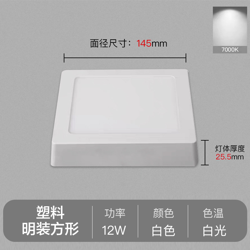 Fábrica directa LED downlight incrustado sala de estar lámpara de barril lámpara de agujero de plástico ultra delgada lámpara de dormitorio 7 lámparas Zhongshan