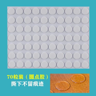 透明亚克力双面胶 圆形双面胶冰箱贴无痕贴胶福喜字无痕胶点点贴