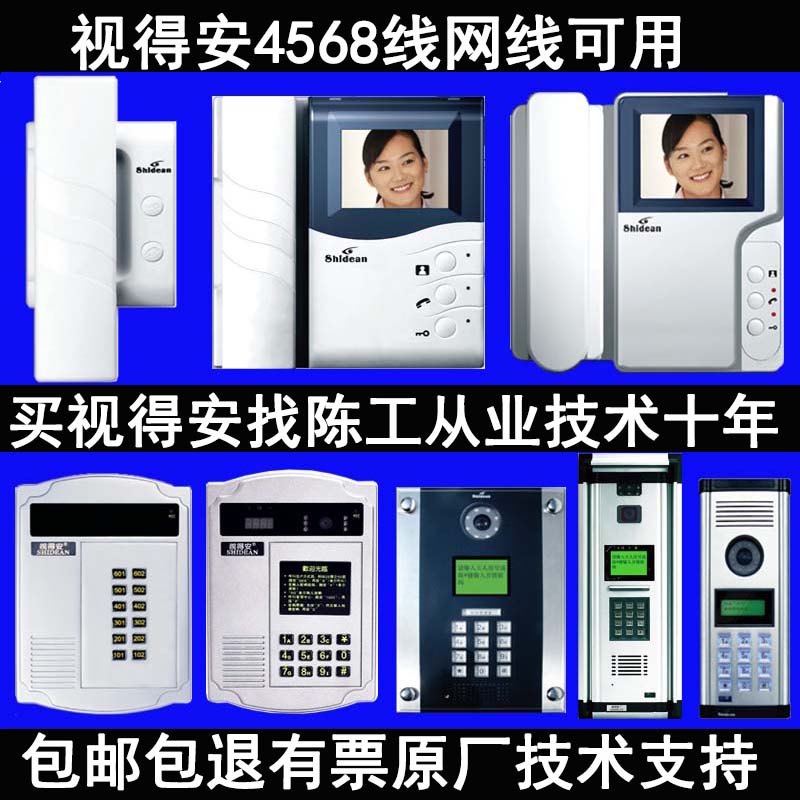 视得安SD980RY3可视对讲门铃主机室内分机楼宇可视兼容老式电话