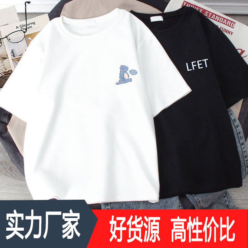 White Men's T-shirt Short-sleeved 2024 New Arrival Summer Port Fashion Long-sleeved Couple's Half-sleeved T-shirt Loose