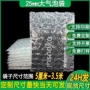 防震加厚定制缓冲气泡袋