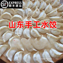 手工饺子水饺速冻冷冻食品新鲜韭菜鸡蛋荠菜香菇大葱猪肉扁食蒸饺