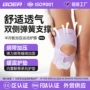 轻薄男女登山运动护膝