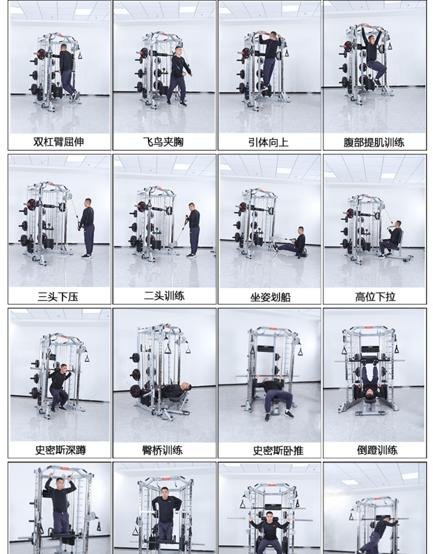 史密斯机综合训练器材套装龙门架健身家用多功能综合训练器深蹲卧-阿里巴巴