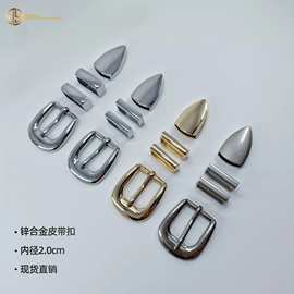 严选20mm女士皮带扣锌合金压铸扣两件套装腰带针扣五金箱包扣外贸
