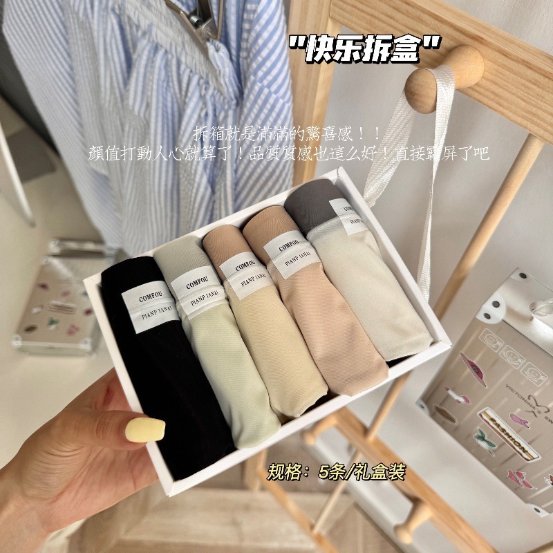 新品液态奶皮啵啵内裤女冰丝舒适透气高弹女士中腰三角内裤礼盒装|undefined
