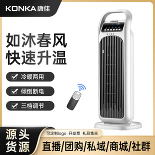 KONKA (KONKA) heater KH-NFJ31 household heater small power saving heating electric heater