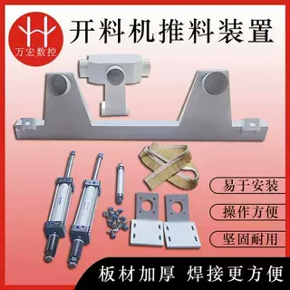 木工数控推料架雕刻机配件气缸支架雕刻机开料机自动推料装置