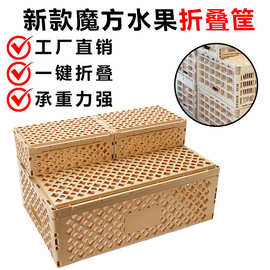 水果折叠筐超市食物零食货品陈列可拼接可折叠手提整理收纳箱货架