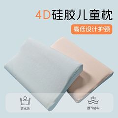 睡眠方程式儿童硅胶枕头5-12岁学生用四季通用可水洗的食品级枕头