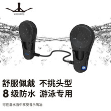 骨传导游泳IPX8防水运动跑步挂耳式自带内存8G蓝牙5.0耳机