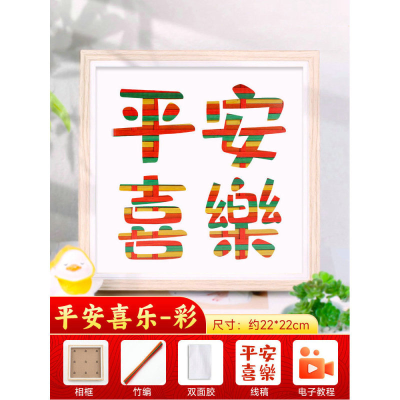竹絵 DIY 材料パッケージ無形文化遺産手作り幼稚園子供のクリエイティブギフトギフト装飾品建国記念日|undefined