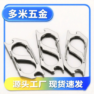 304 Stainless Steel Keychain Outdoor Equipment Multifunctional Carabiner with Bottle Opener S-Shaped Climbing Buckle Climbing Hook Now