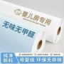 防潮卧室墙面客厅墙贴
