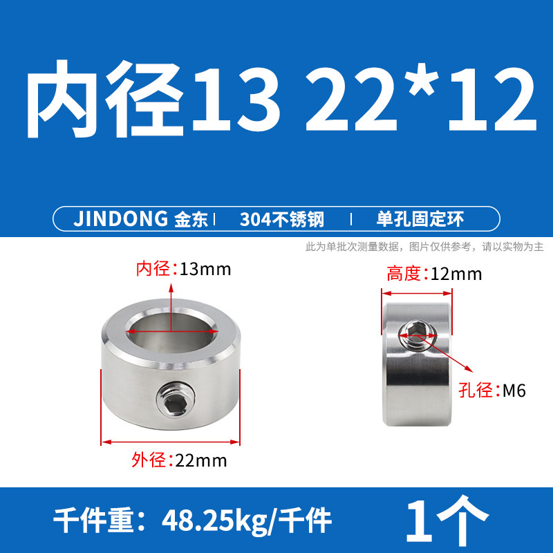 304不锈钢单孔限位环双孔顶丝固定环光轴调节环GDZS定位环止推环|undefined