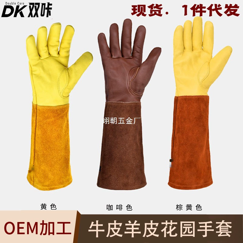 Садовые перчатки из воловьей кожи, перчатки для аргонодуговой сварки из козьей кожи, износостойкие и термостойкие садовые перчатки, мягкая кожа для охраны труда