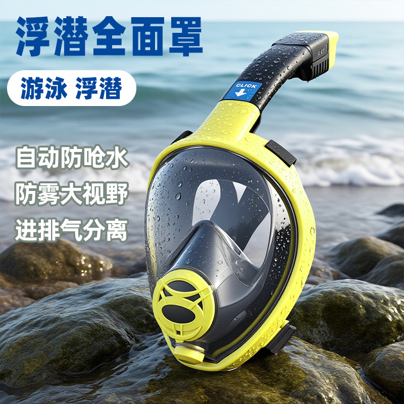成人液态硅胶物理防雾浮潜全面罩游泳呼吸器ODM贴牌印刷包装定制