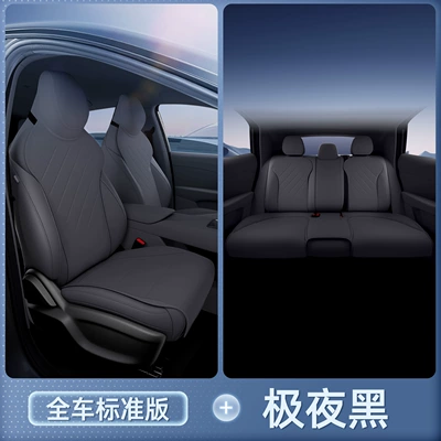 Seat cushion, seat cover Universal Seat Cover for All Seasons - extreme-night-black-full-car-set-zero-running-a10