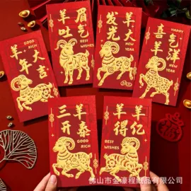 场地布置道具;贺卡;红包/利是封