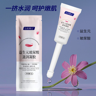 Prebiotic Hyaluronic Acid Moisturizing Gel Skin Moisturizing Daily Cleansing Gentle Cleansing Women's Private Care Gel