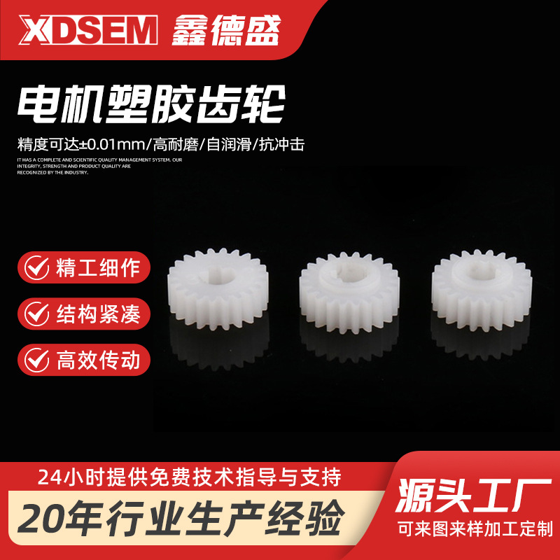电机塑胶齿轮工业用耐高温尼龙齿轮 耐磨尼龙齿轮 尼龙塑料齿轮