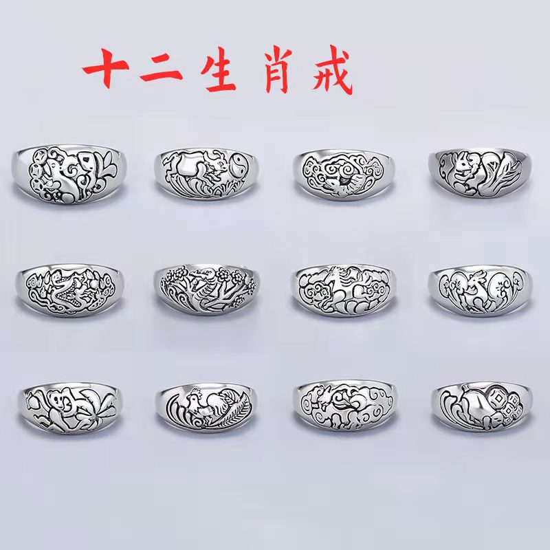 千叶泰银十二生肖戒指 复古泰银男女百搭开口戒 活口伸缩食指环