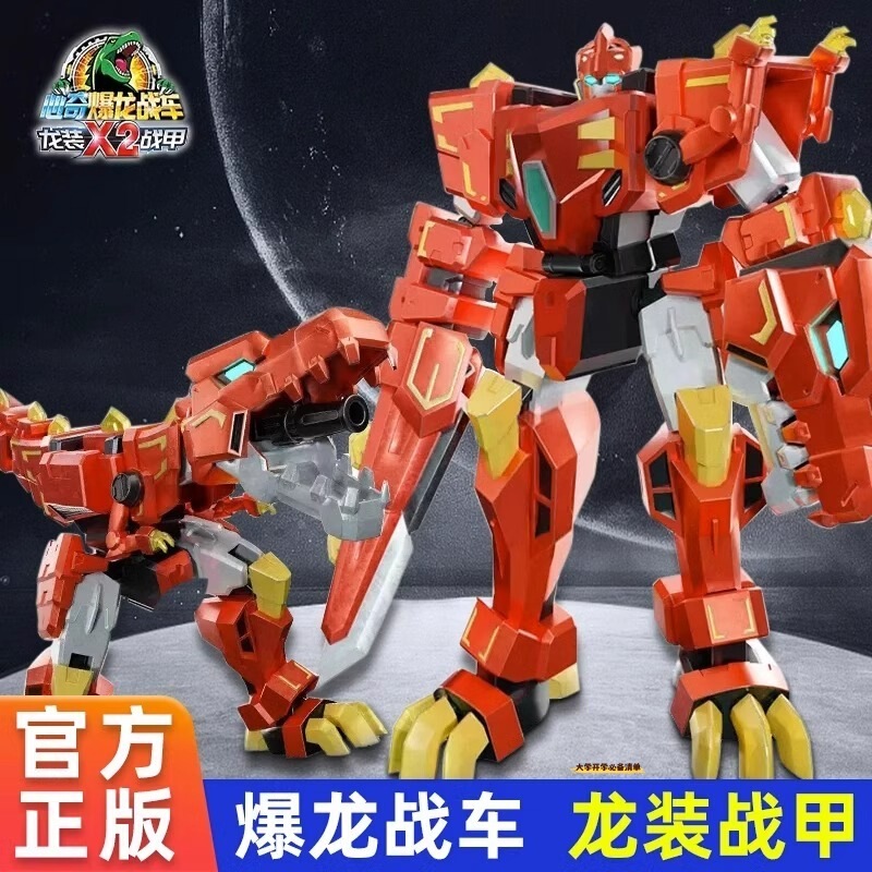 Authentic Xinqi Explosive Dragon Chariot X2 Digital Tyrannosaurus Rex Toy Children's Transformation Robot Dinosaur King Kong New Tyrannosaurus Rex
