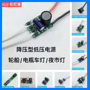 Low voltage bare board drive power supply AC DC 12v24v36v48v night market light stall light car Boat Light driver