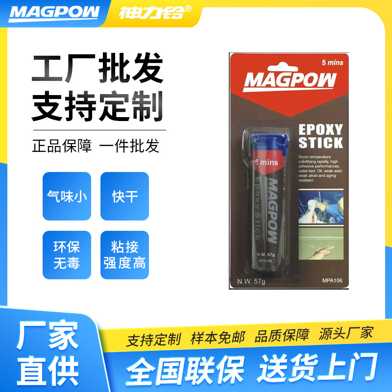 神力铃胶棒