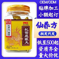 仙养方鹿筋丸鹿心丸鹿肺丸鹿肝丸养生丸杞菊鹿眼丸梅花正品鹿产品